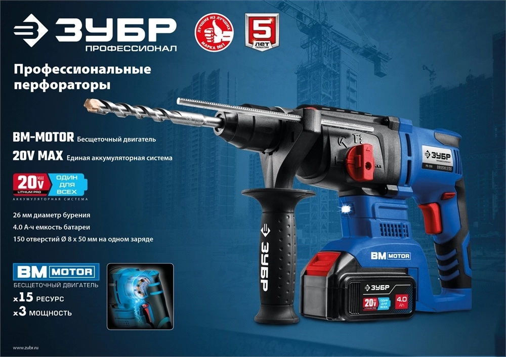 ЗУБР  Т7, 20 В, 26 мм, без АКБ, бесщеточный перфоратор, Профессионал (PB-260) PB-260