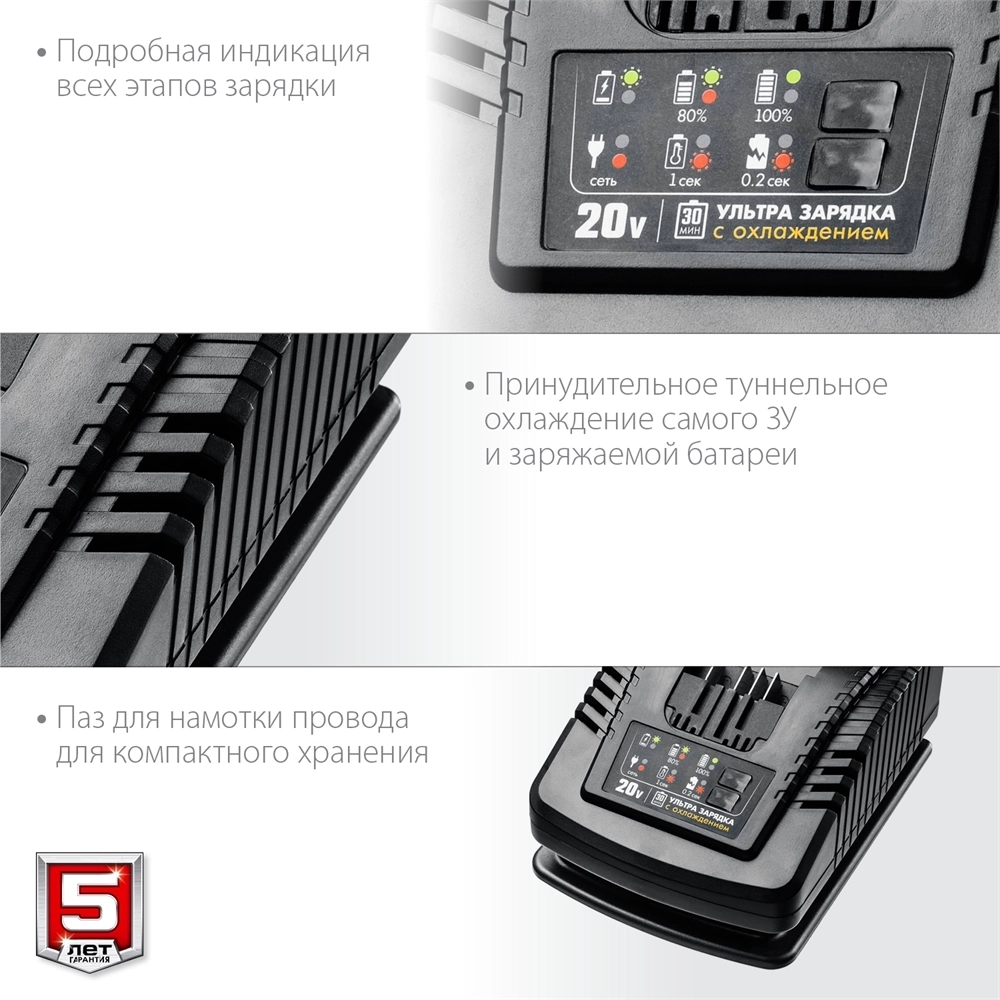 ЗУБР  T7, 20 В, 6 А, зарядное устройство для Li-Ion АКБ, Профессионал (RT7-20-6) RT7-20-6