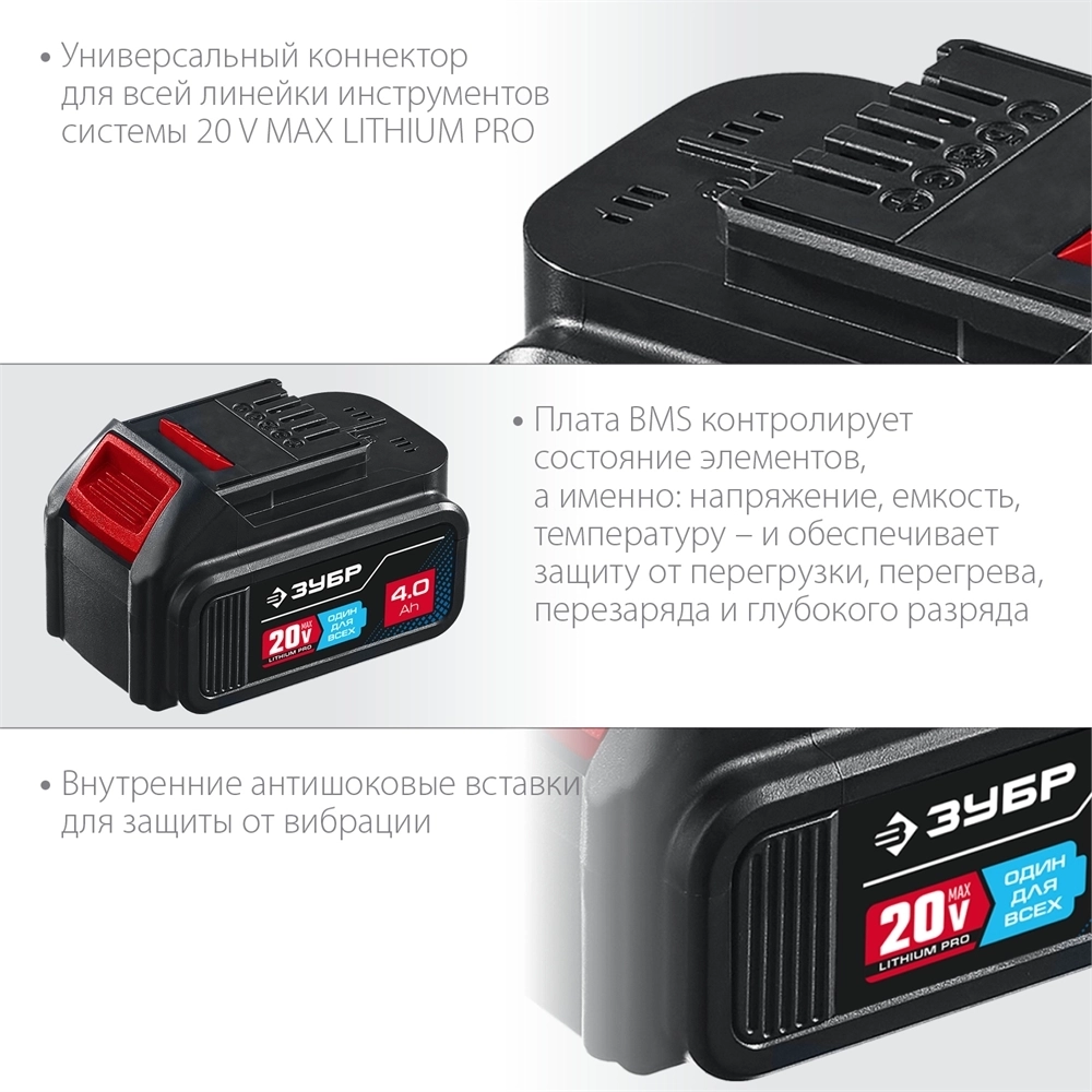 ЗУБР  T7, 20 В, 4.0 А·ч, аккумуляторная батарея, Профессионал (ST7-20-4) ST7-20-4