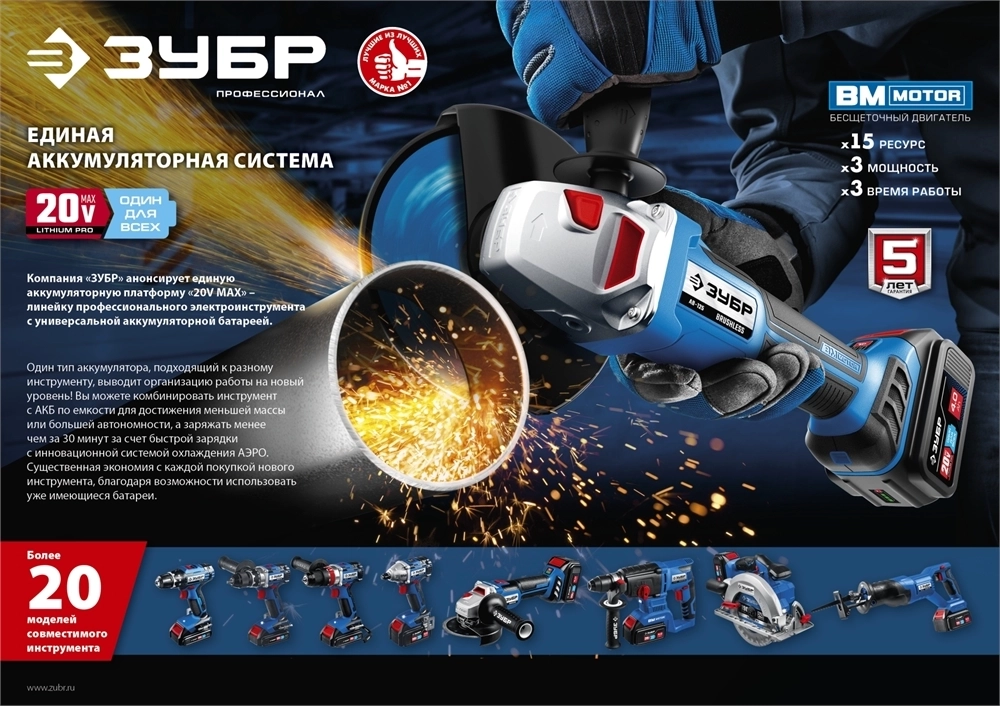 ЗУБР  T7, 20 В, 4.0 А·ч, аккумуляторная батарея, Профессионал (ST7-20-4) ST7-20-4