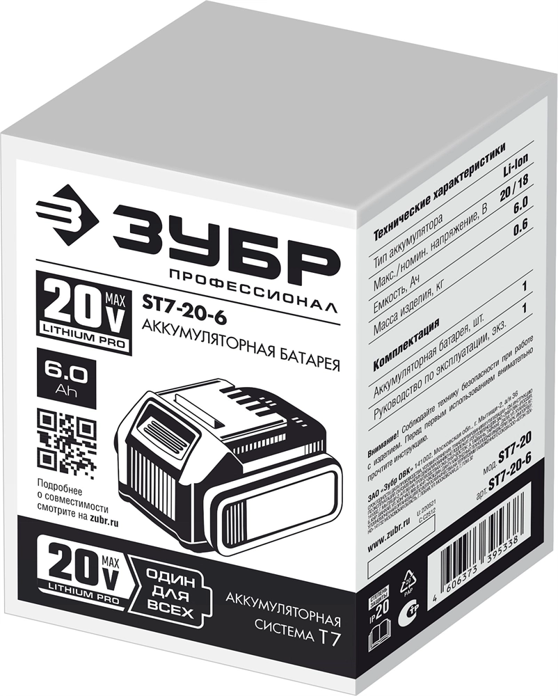 ЗУБР  T7, 20 В, 6.0 А·ч, аккумуляторная батарея, Профессионал (ST7-20-6) ST7-20-6