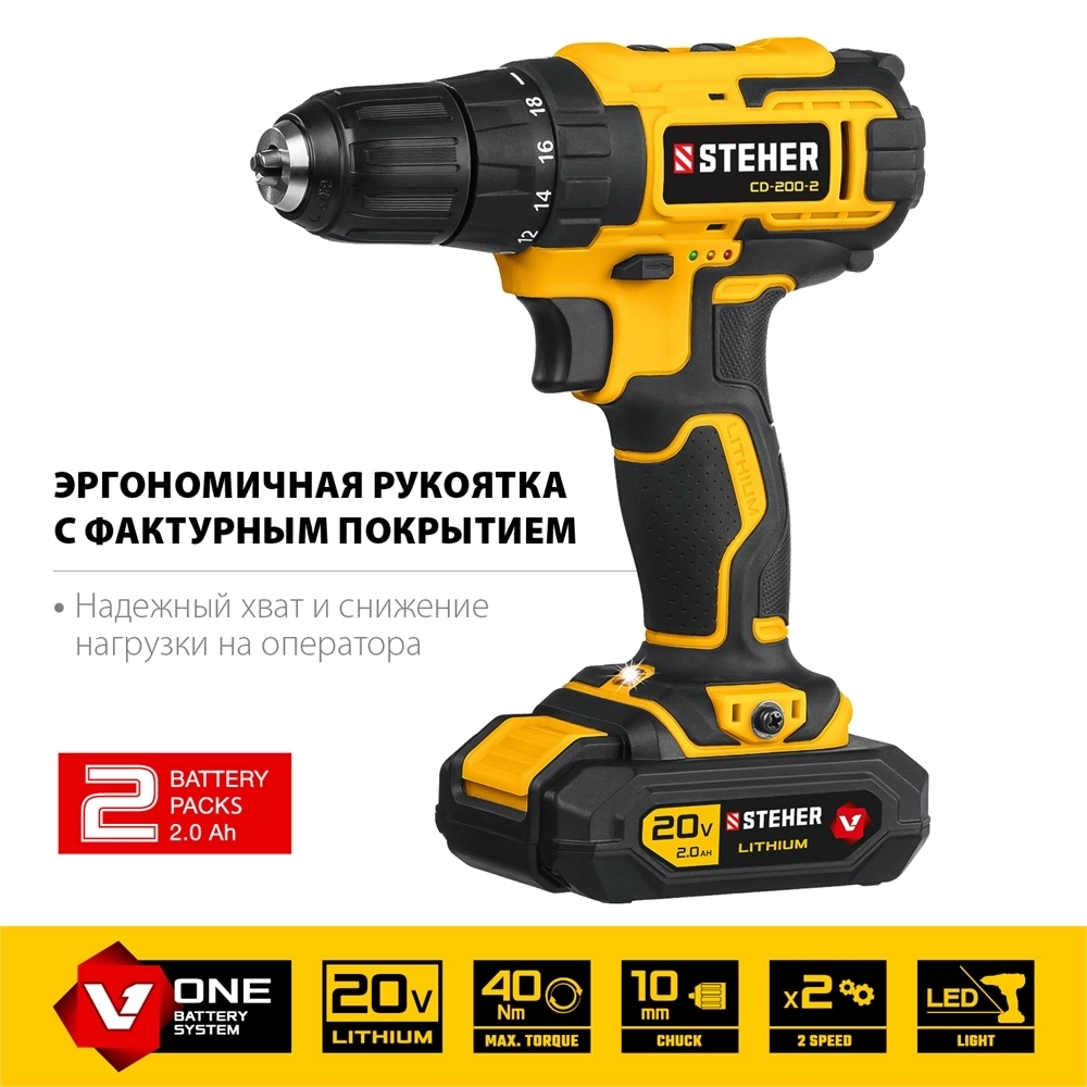 STEHER  V1, 20 В, 40 Н·м, 2 АКБ (2 А·ч), дрель-шуруповерт, кейс (CD-200-2) CD-200-2