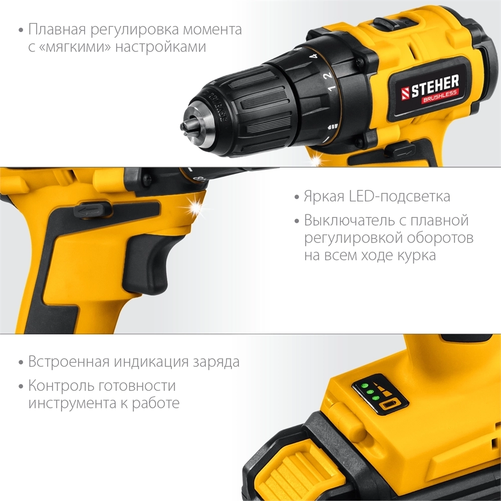 STEHER  V1, 20 В, 45 Н·м, 2 АКБ (2 А·ч), бесщеточная дрель-шуруповерт, кейс (CDB-200-2) CDB-200-2