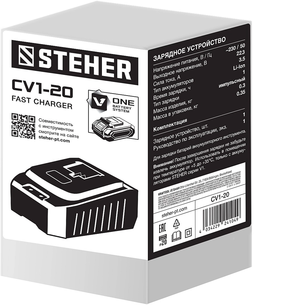 STEHER  V1, 18 В, 3.5 А, зарядное устройство для Li-Ion АКБ (CV1-20) CV1-20