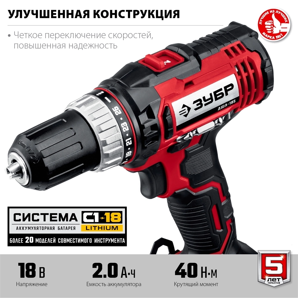 ЗУБР  С1-18, 18 В, 40 Н·м, без АКБ, дрель-шуруповерт (ДШЛ-185) ДШЛ-185