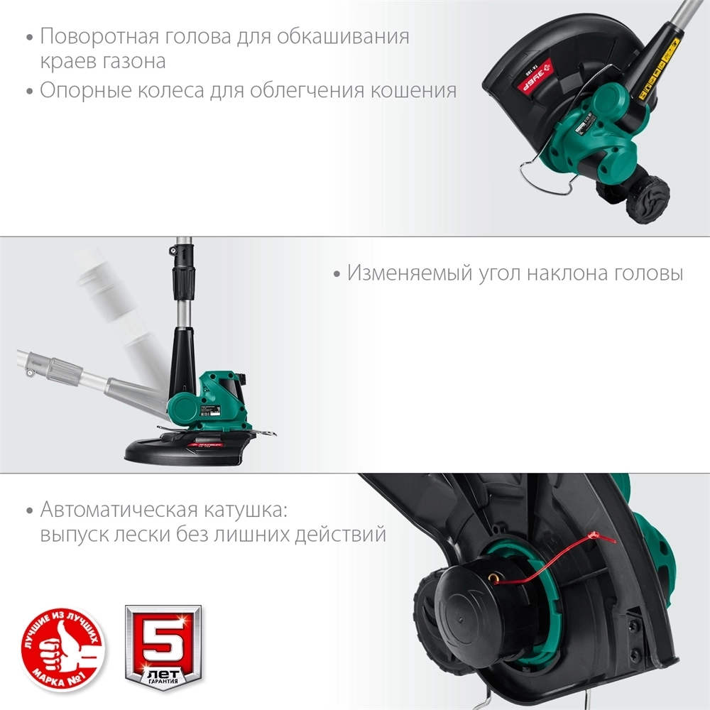 ЗУБР  С1-18, 18 В, 25 см, 1 АКБ (2 А·ч), аккумуляторный триммер (ТА-185-21) ТА-185-21