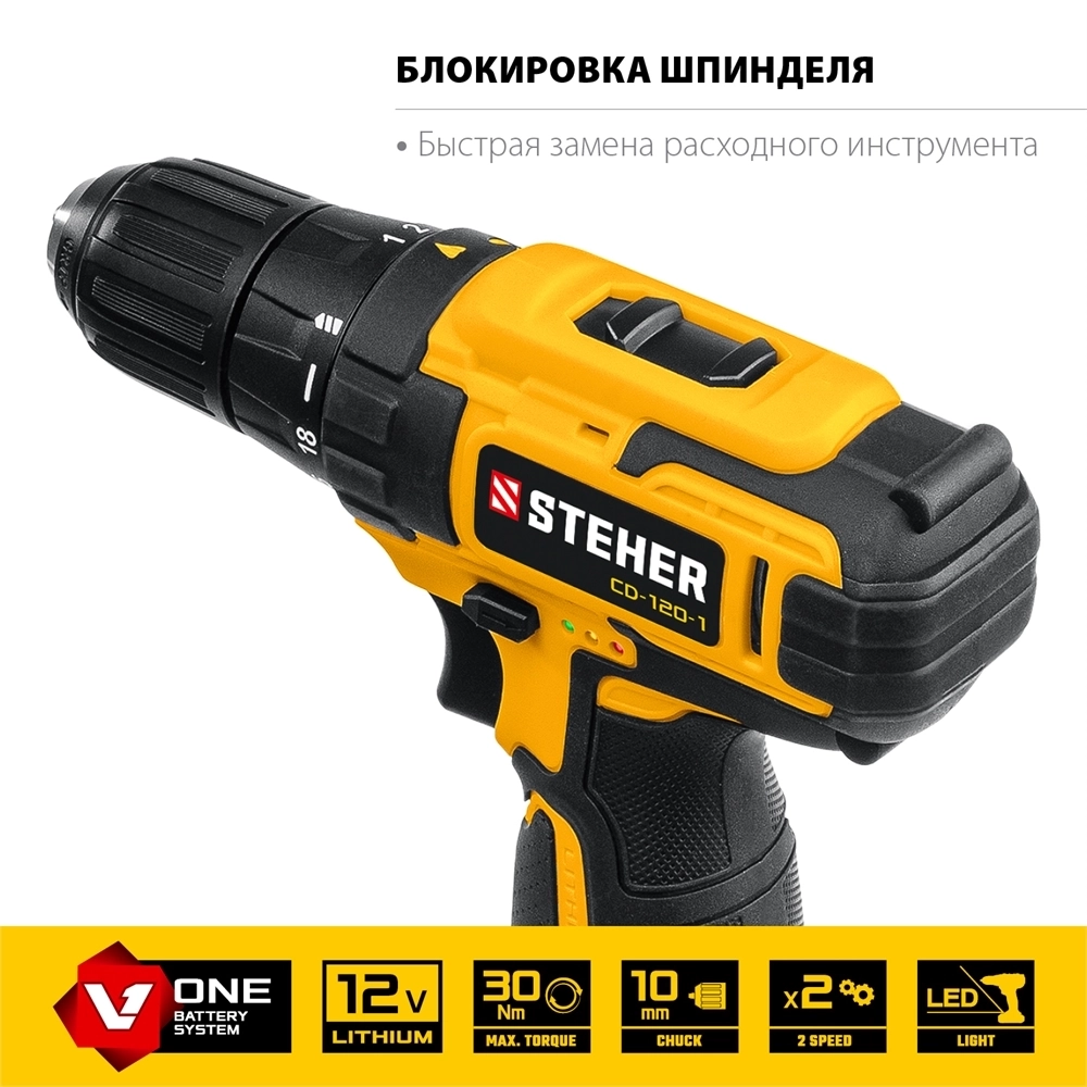 STEHER  12 В, 30 Н·м, 1 АКБ (2 А·ч), дрель-шуруповерт, кейс (CD-120-1) CD-120-1