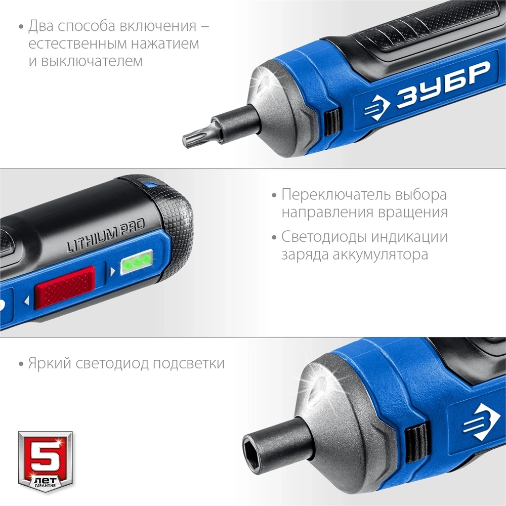 ЗУБР  ZUBR GO 4 Vmax, аккумуляторная отвертка, кейс, 33 биты, Профессионал (PSD-4S) PSD-4S