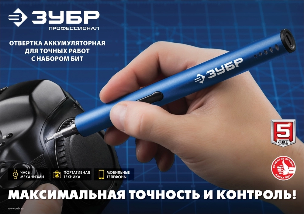 ЗУБР  4 Vmax, аккумуляторная отвертка для точных работ, 20 бит, Профессионал (ОТР-4 Н20) ОТР-4 Н20