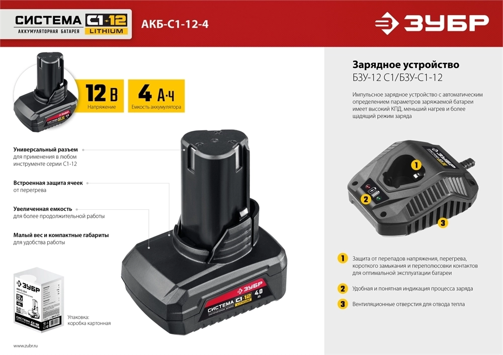 ЗУБР  С1-12, 12 В, 4.0 А·ч, аккумуляторная батарея (АКБ-С1-12-4) АКБ-С1-12-4