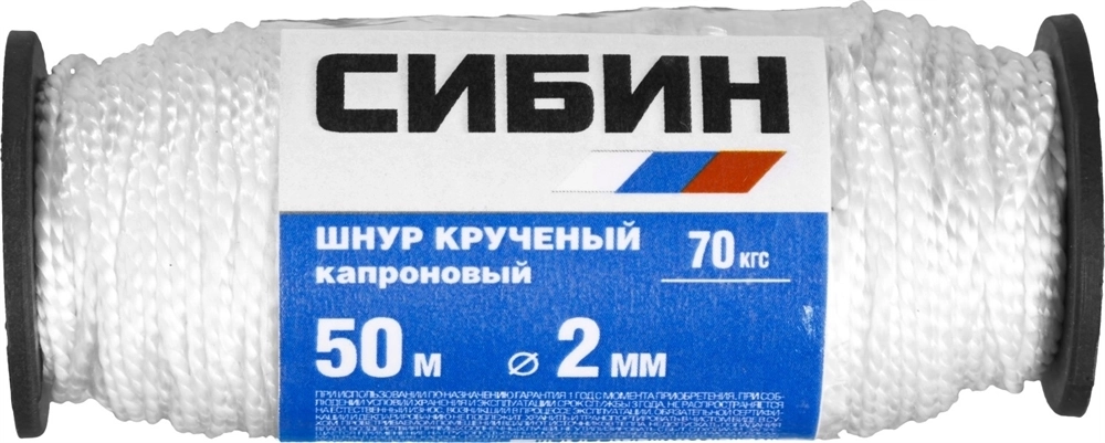СИБИН  2.0 мм, 50 м, 45 кгс, крученый, катушка, капроновый шнур (50527) 50527