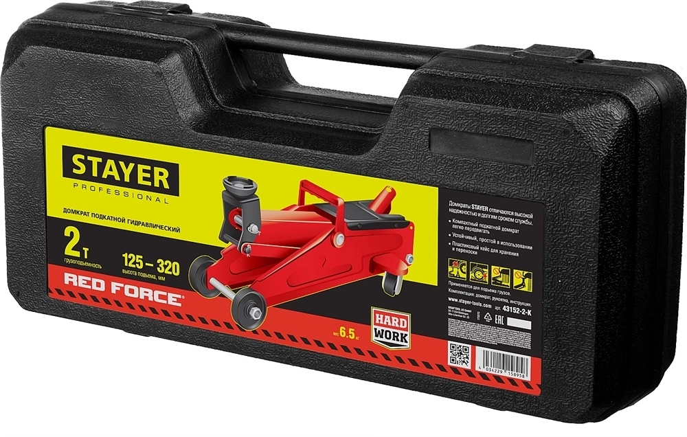 STAYER  R-22 RED FORCE, в кейсе, 2 т, 125 - 320 мм, подкатной домкрат для легковых а/м, Professional (43152-2-K) 43152-2-K