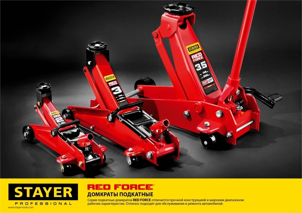 STAYER  R-28 RED FORCE, в кейсе, 2 т, 130 - 350 мм, подкатной домкрат для легковых а/м, Professional (43153-2-K) 43153-2-K