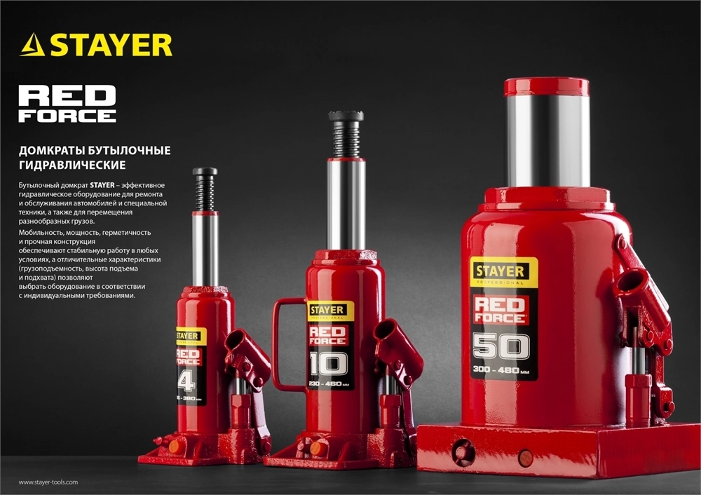 STAYER  RED FORCE, 8 т, 200 - 385 мм, бутылочный гидравлический домкрат, Professional (43160-8) 43160-8_z01