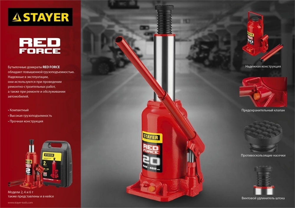 STAYER  RED FORCE, 8 т, 200 - 385 мм, бутылочный гидравлический домкрат, Professional (43160-8) 43160-8_z01