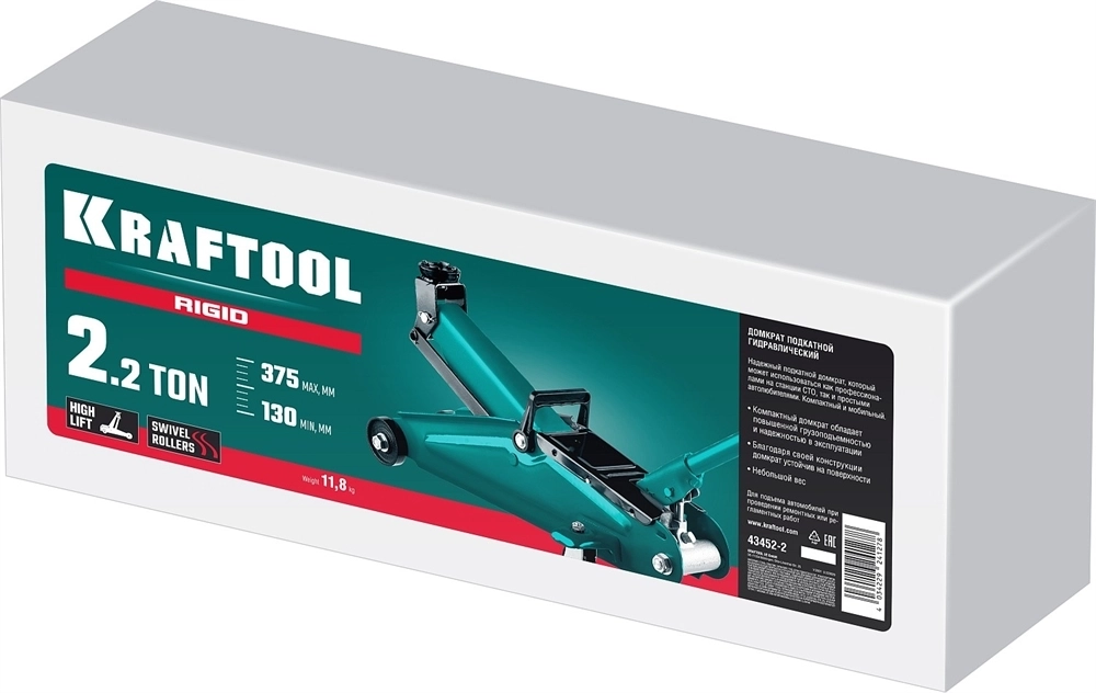 KRAFTOOL  RIGID, 2.2 т, 130 - 375 мм, подкатной домкрат с увеличенным подъемом (43452-2) 43452-2