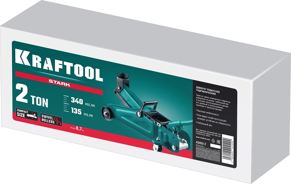 KRAFTOOL  STARK, 2 т, 135 - 340 мм, для легковых а/м, подкатной домкрат (43453-2) 43453-2