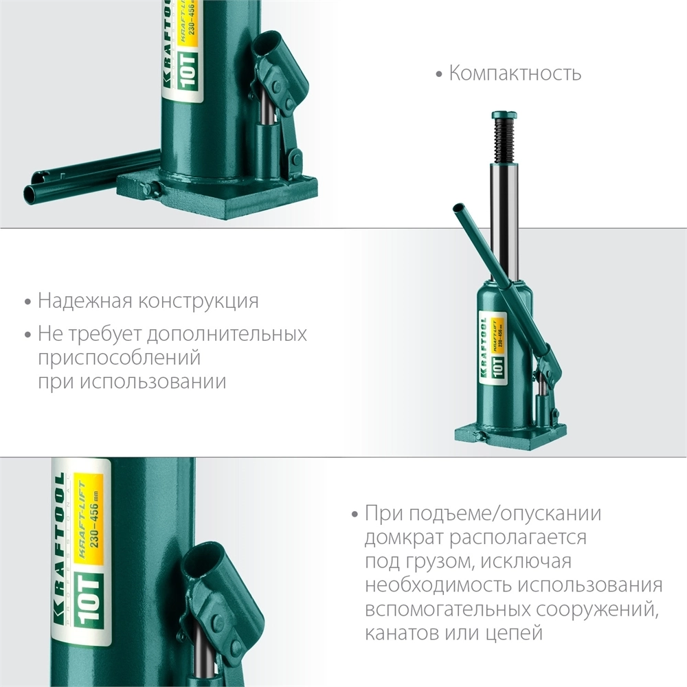 KRAFTOOL  KRAFT-LIFT, 10 т, 230 - 460 мм, бутылочный гидравлический домкрат (43462-10) 43462-10_z01