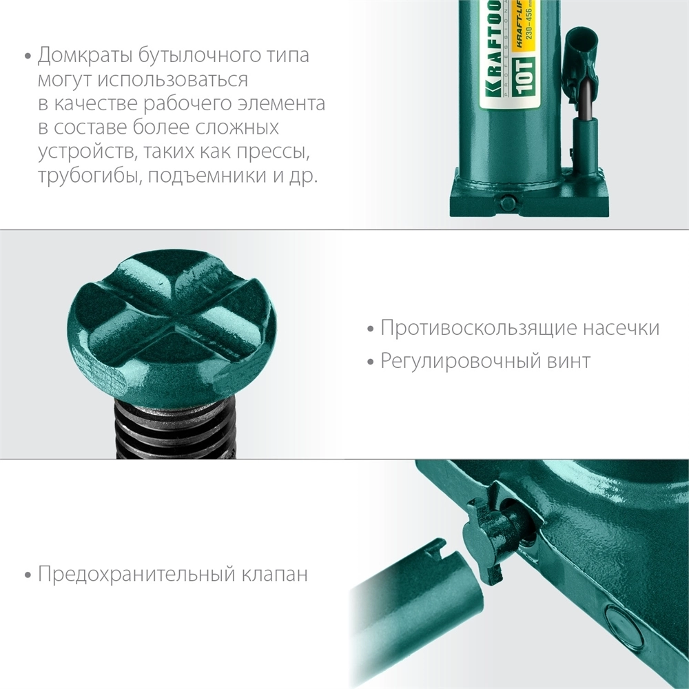 KRAFTOOL  KRAFT-LIFT, 10 т, 230 - 460 мм, бутылочный гидравлический домкрат (43462-10) 43462-10_z01