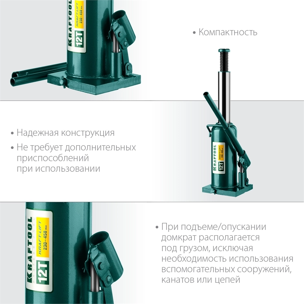 KRAFTOOL  KRAFT-LIFT, 12 т, 230 - 460 мм, бутылочный гидравлический домкрат (43462-12) 43462-12_z01