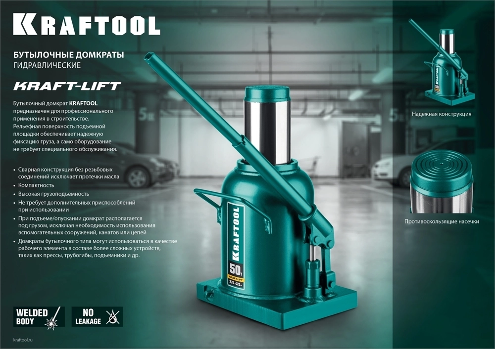 KRAFTOOL  KRAFT-LIFT, 12 т, 230 - 460 мм, бутылочный гидравлический домкрат (43462-12) 43462-12_z01