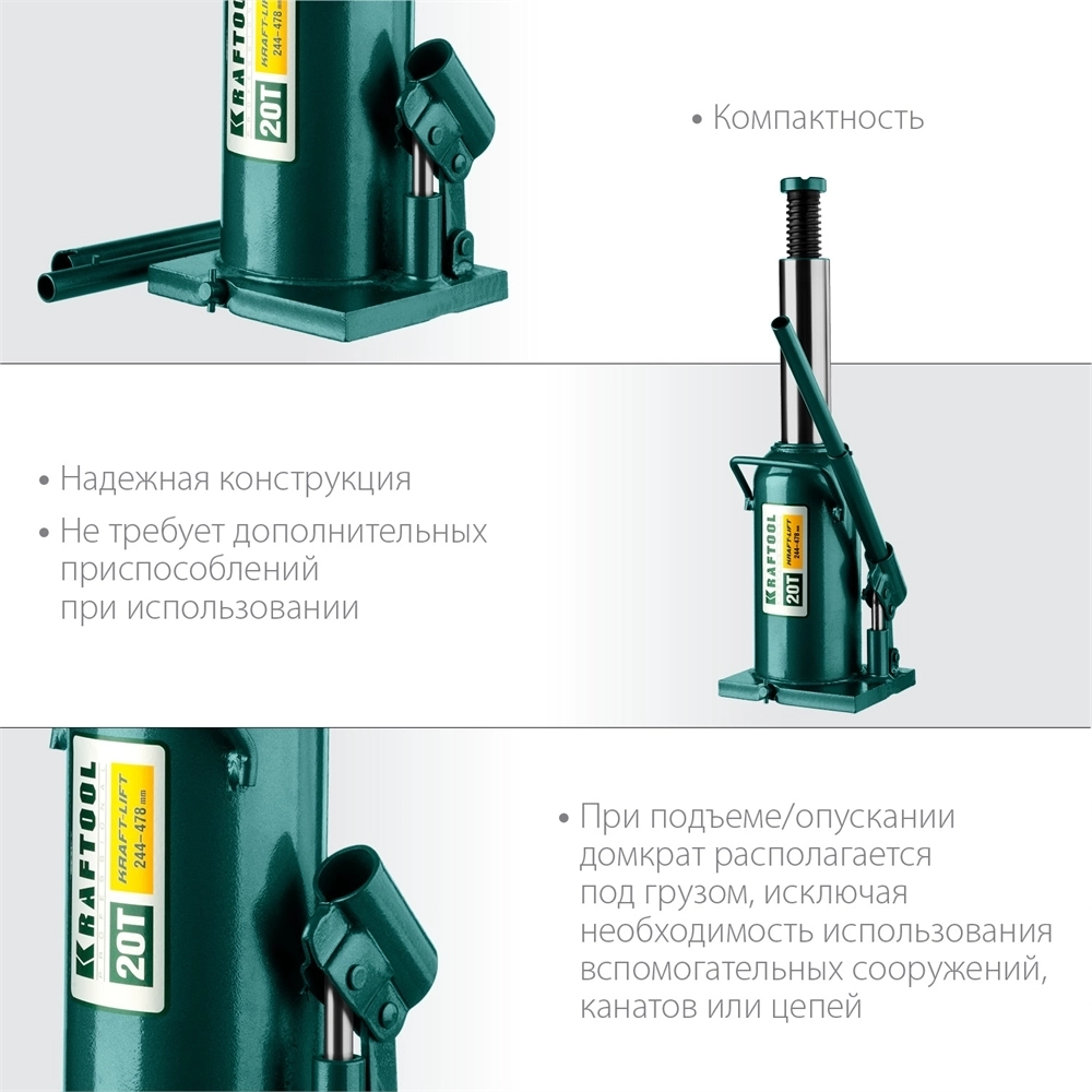 KRAFTOOL  KRAFT-LIFT, 20 т, 244 - 478 мм, бутылочный гидравлический домкрат (43462-20) 43462-20_z01