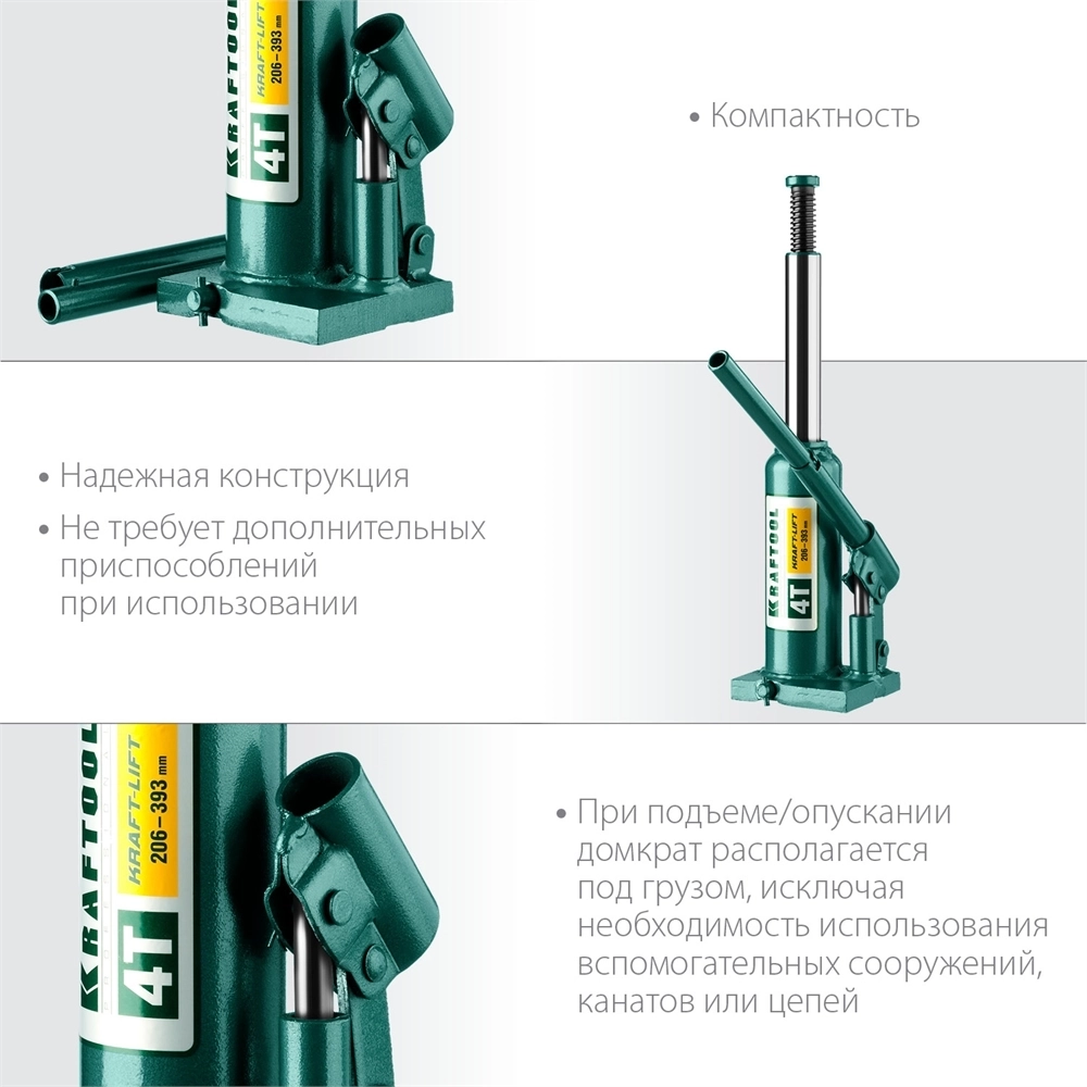 KRAFTOOL  KRAFT-LIFT, 4 т, 194 - 372 мм, бутылочный гидравлический домкрат (43462-4) 43462-4_z01
