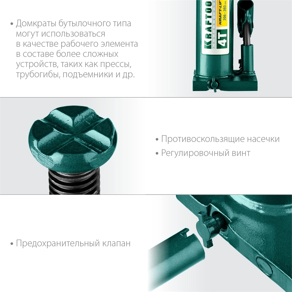 KRAFTOOL  KRAFT-LIFT, 4 т, 194 - 372 мм, бутылочный гидравлический домкрат (43462-4) 43462-4_z01