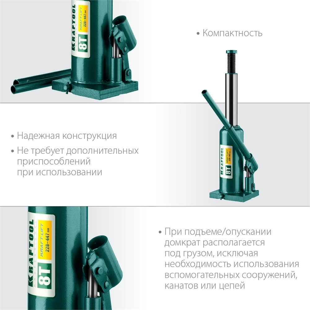 KRAFTOOL  KRAFT-LIFT, 8 т, 230 - 457 мм, бутылочный гидравлический домкрат (43462-8) 43462-8_z01
