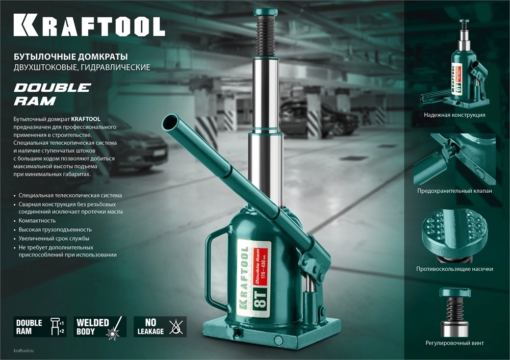KRAFTOOL  DOUBLE RAM, 10 т, 170 - 430 мм, с увеличенным подъемом, двухштоковый бутылочный домкрат  (43463-10) 43463-10