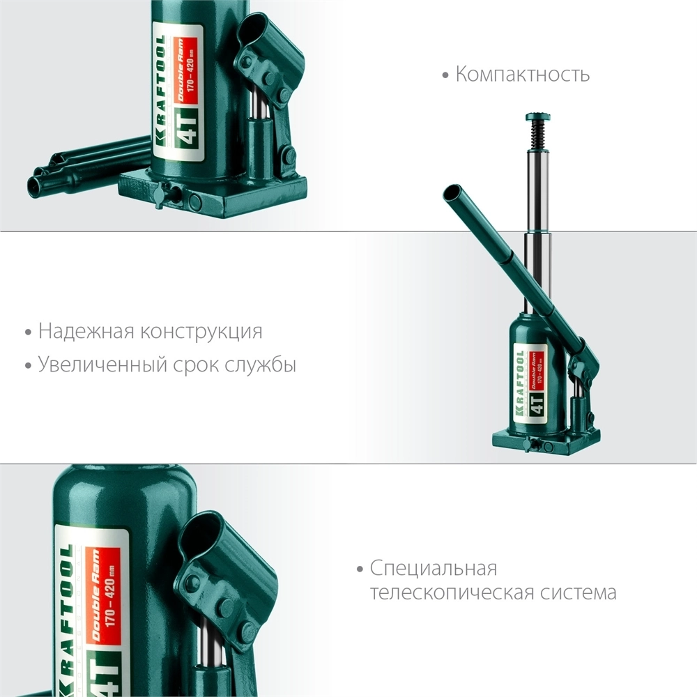 KRAFTOOL  DOUBLE RAM, 4 т, 170 - 420 мм, с увеличенным подъемом, двухштоковый бутылочный домкрат  (43463-4) 43463-4