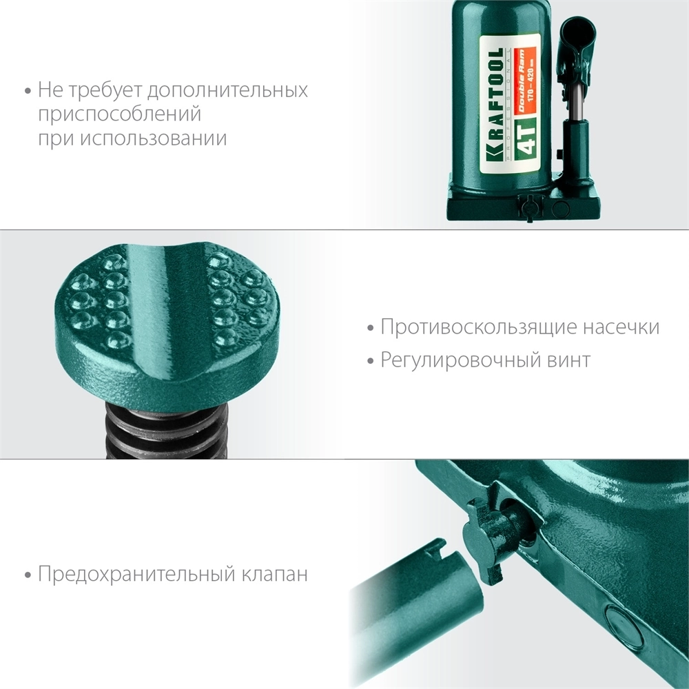 KRAFTOOL  DOUBLE RAM, 4 т, 170 - 420 мм, с увеличенным подъемом, двухштоковый бутылочный домкрат  (43463-4) 43463-4