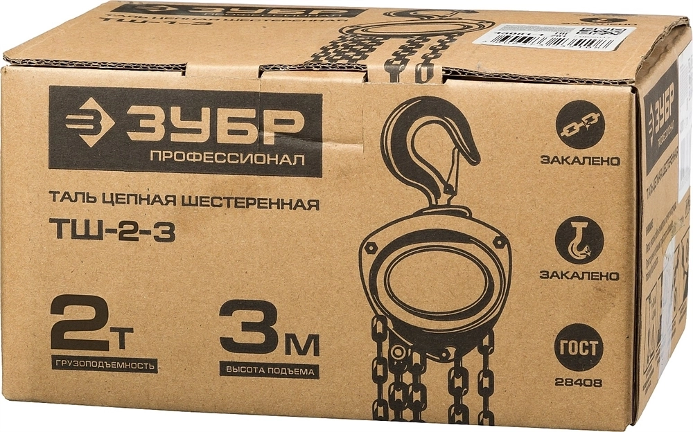 ЗУБР  ТШ-2-3, 2 т, 3 м, ручная цепная шестеренная таль, Профессионал (43081-2) 43081-2_z01