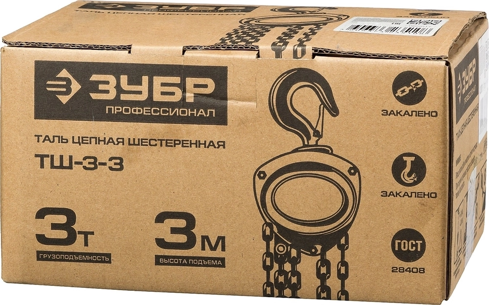 ЗУБР  ТШ-3-3, 3 т, 3 м, ручная цепная шестеренная таль, Профессионал (43081-3) 43081-3_z01