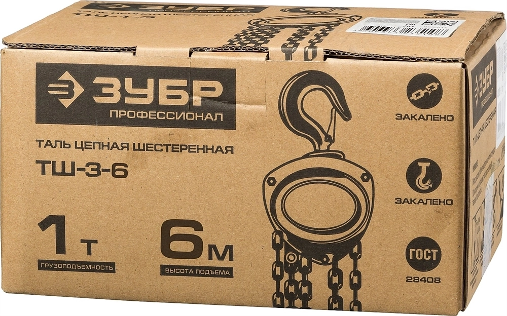 ЗУБР  ТШ-1-6, 1 т, 6 м, ручная цепная шестеренная таль, Профессионал (43082-1) 43082-1_z01