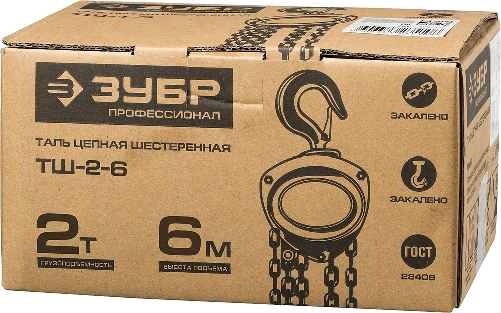 ЗУБР  ТШ-2-6, 2 т, 6 м, ручная цепная шестеренная таль, Профессионал (43082-2) 43082-2_z01