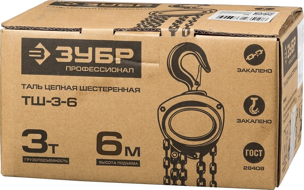 ЗУБР  ТШ-3-6, 3 т, 6 м, ручная цепная шестеренная таль, Профессионал (43082-3) 43082-3_z01
