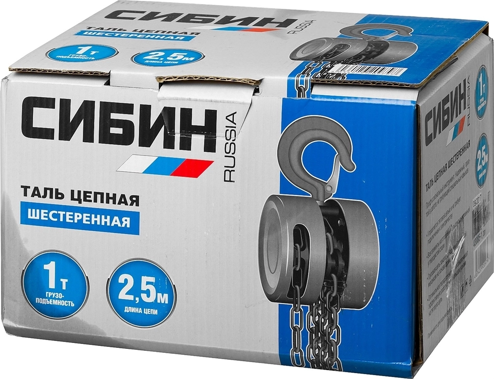 СИБИН  1 т, 2.5 м, ручная цепная шестеренная таль (43085-1) 43085-1_z01
