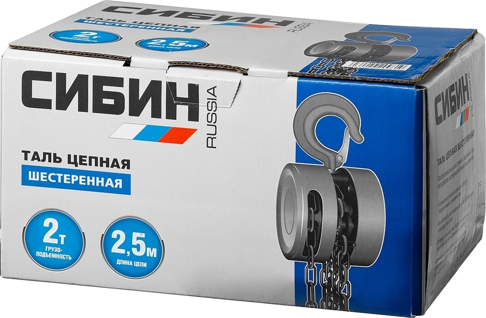 СИБИН  2 т, 2.5 м, ручная цепная шестеренная таль (43085-2) 43085-2_z01