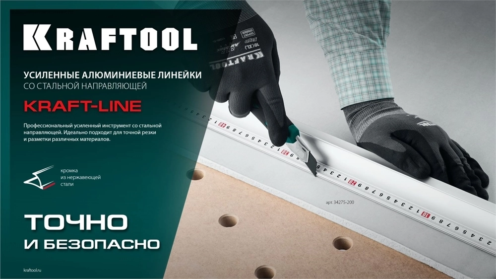 KRAFTOOL  KRAFT-LINE, 1.0 м, усиленная алюминиевая линейка со стальной направляющей (34275-100) 34275-100