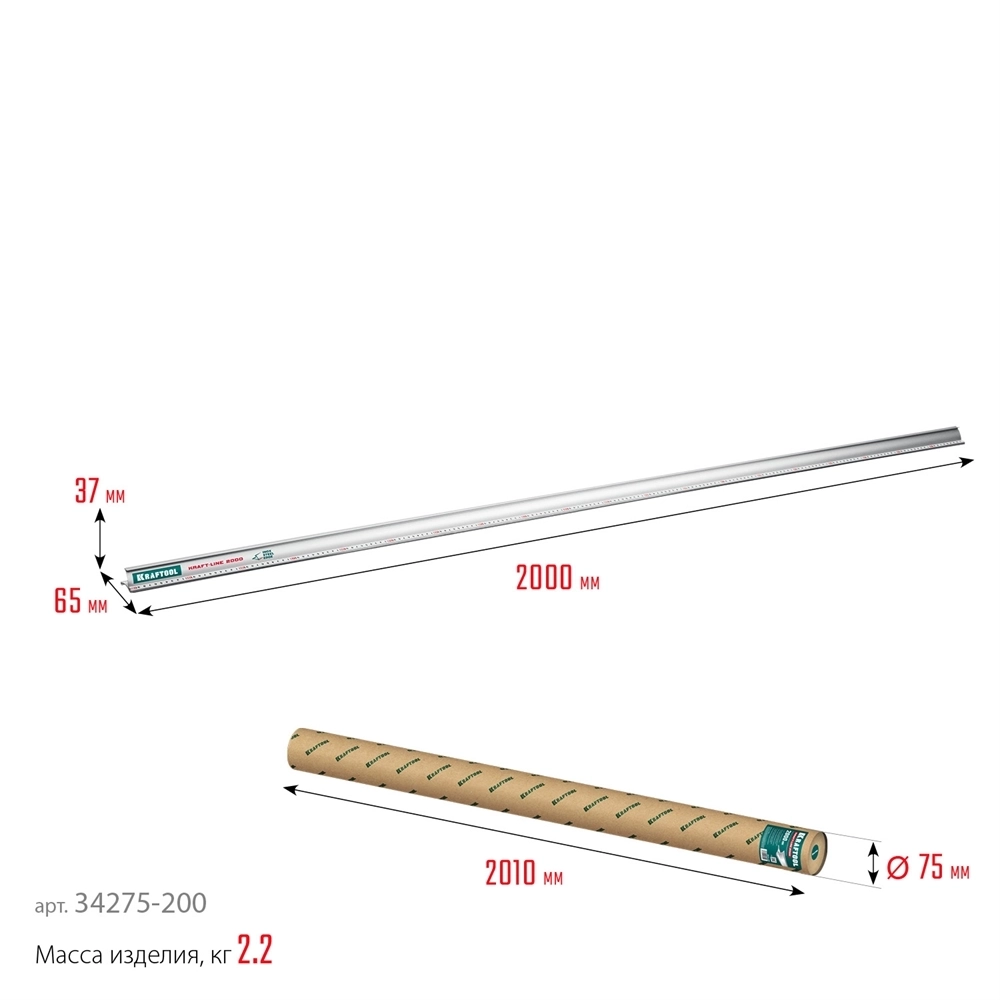 KRAFTOOL  KRAFT-LINE, 2.0 м, усиленная алюминиевая линейка со стальной направляющей (34275-200) 34275-200
