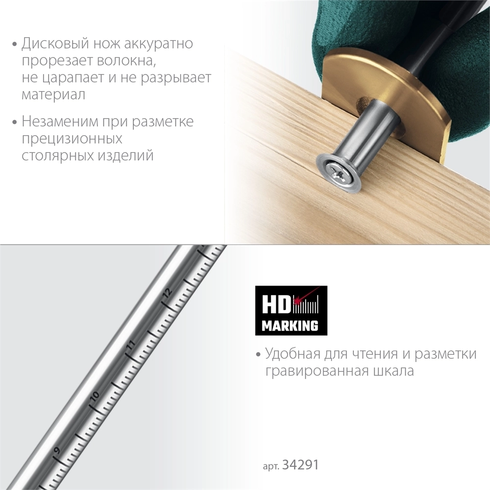 KRAFTOOL  150 мм, высокоточный разметочный рейсмус (34291) 34291