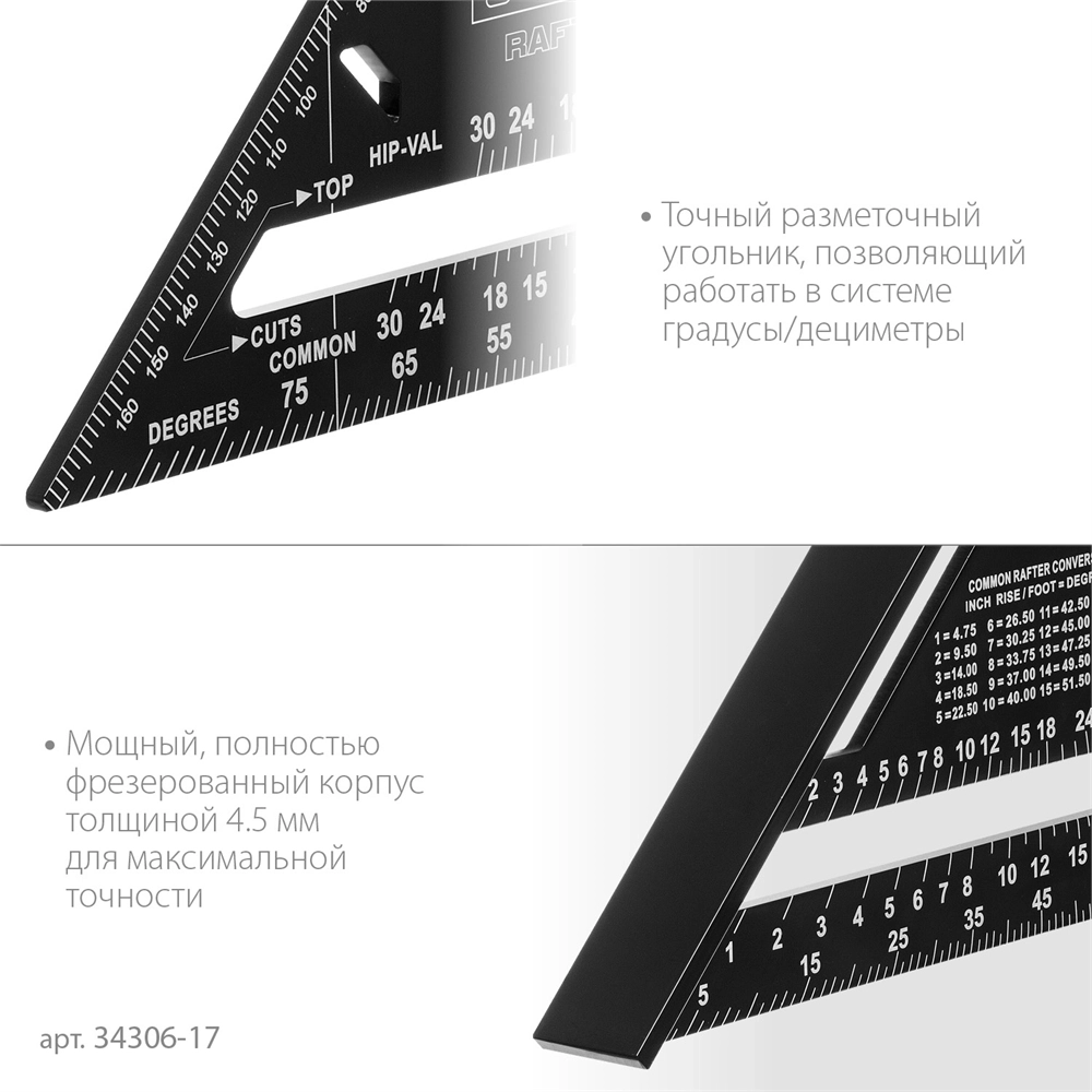 STAYER  170 мм, 5-в-1, универсальный кровельный угольник, Professional (34306-17) 34306-17