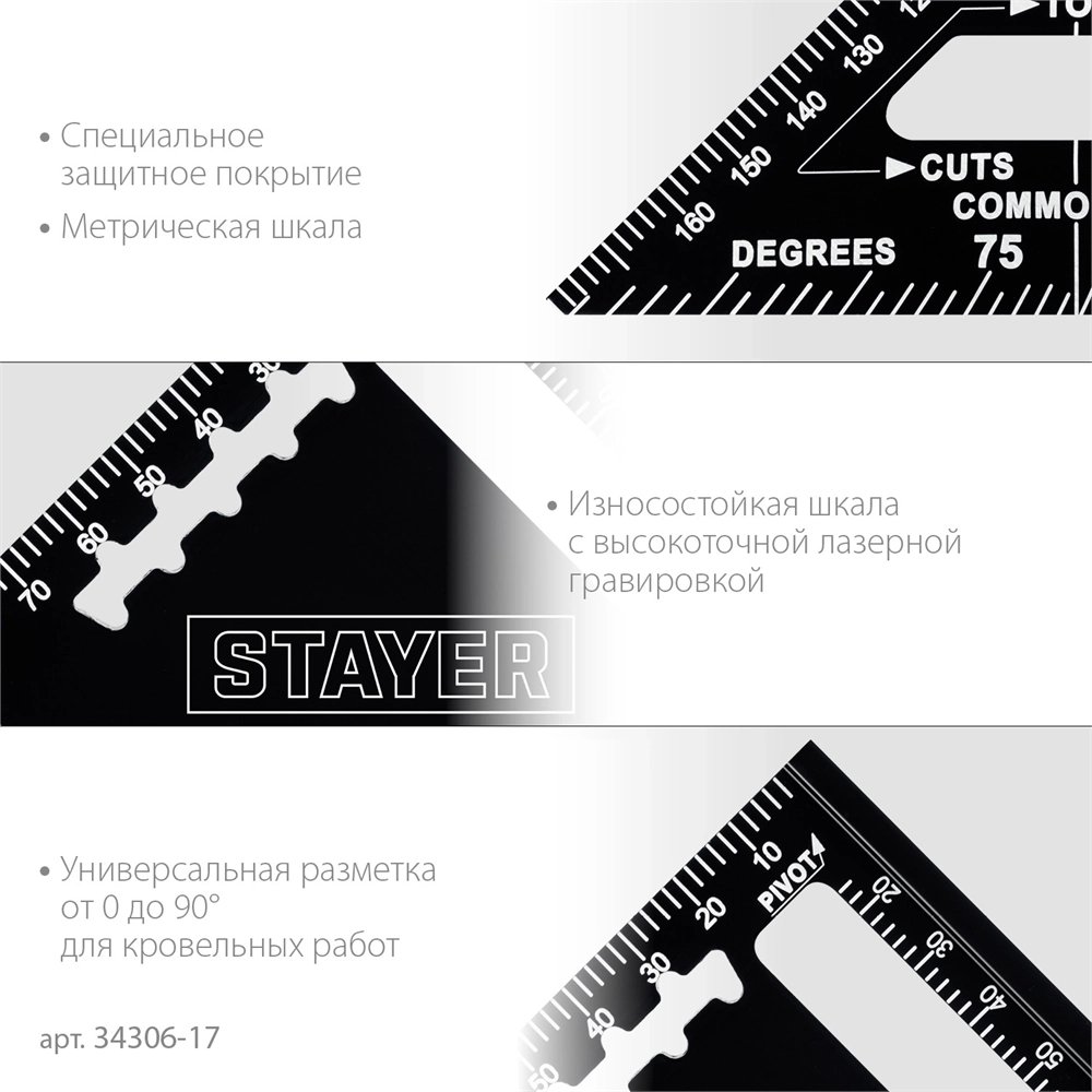 STAYER  170 мм, 5-в-1, универсальный кровельный угольник, Professional (34306-17) 34306-17