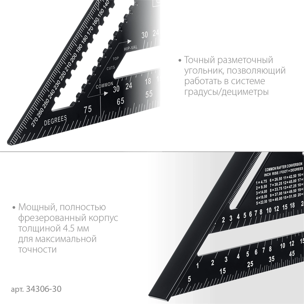 STAYER  305 мм, 5-в-1, универсальный кровельный угольник, Professional (34306-30) 34306-30