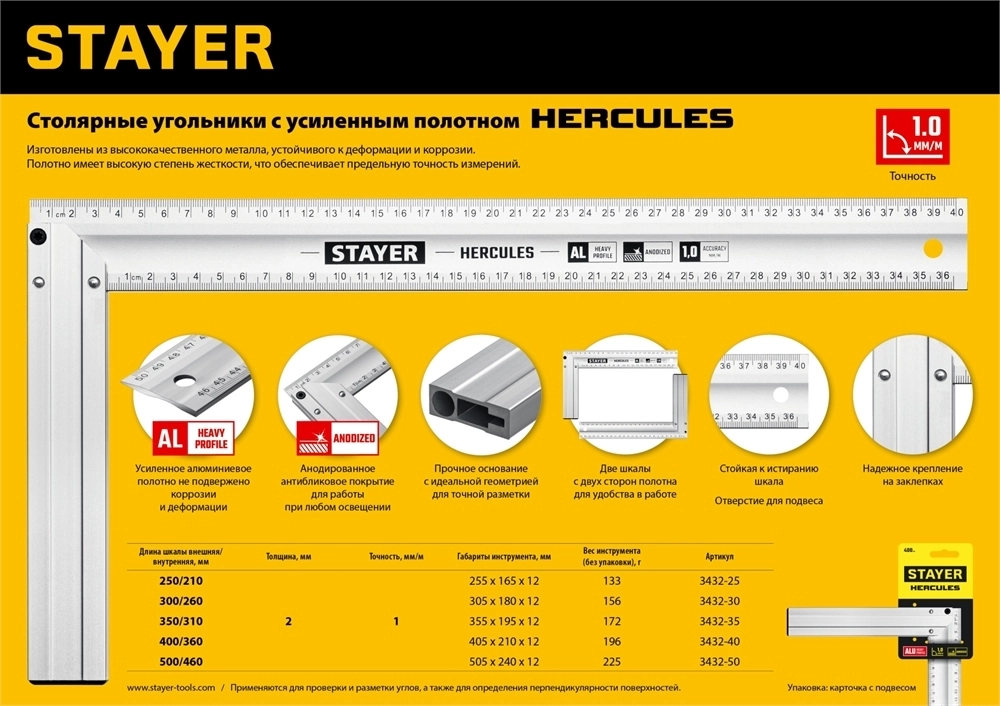 STAYER  300 мм, жесткий столярный угольник, Professional (3432-30) 3432-30