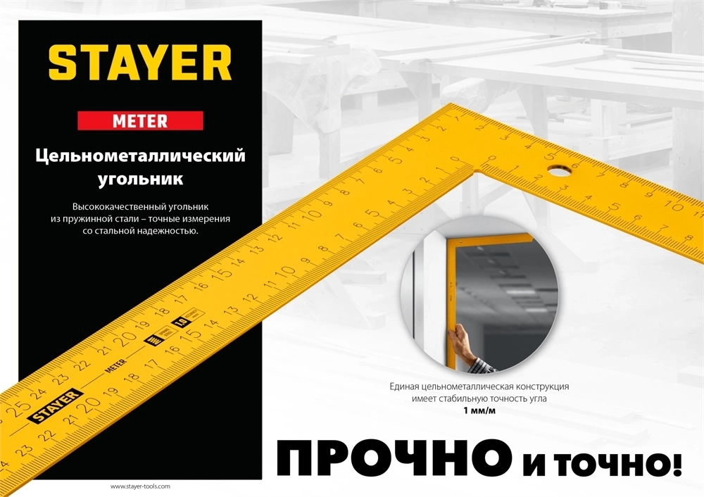 STAYER  1000 х 370 мм, цельнометаллический угольник, Professional (3438-100) 3438-100