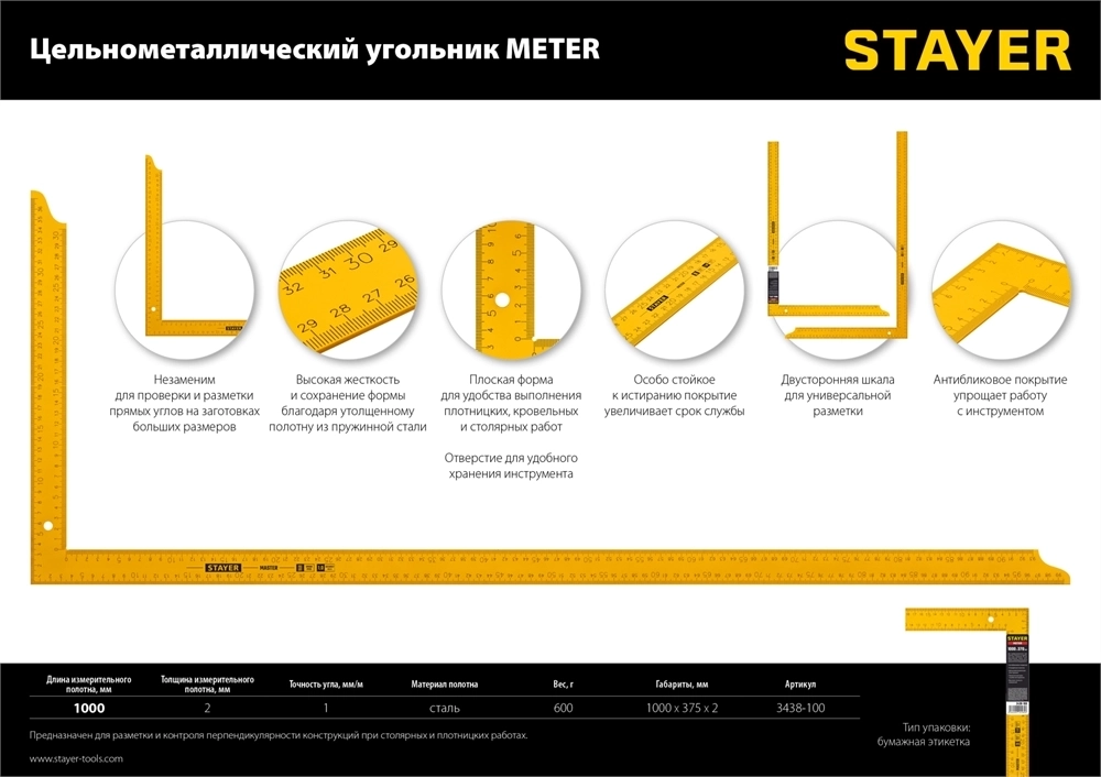 STAYER  1000 х 370 мм, цельнометаллический угольник, Professional (3438-100) 3438-100