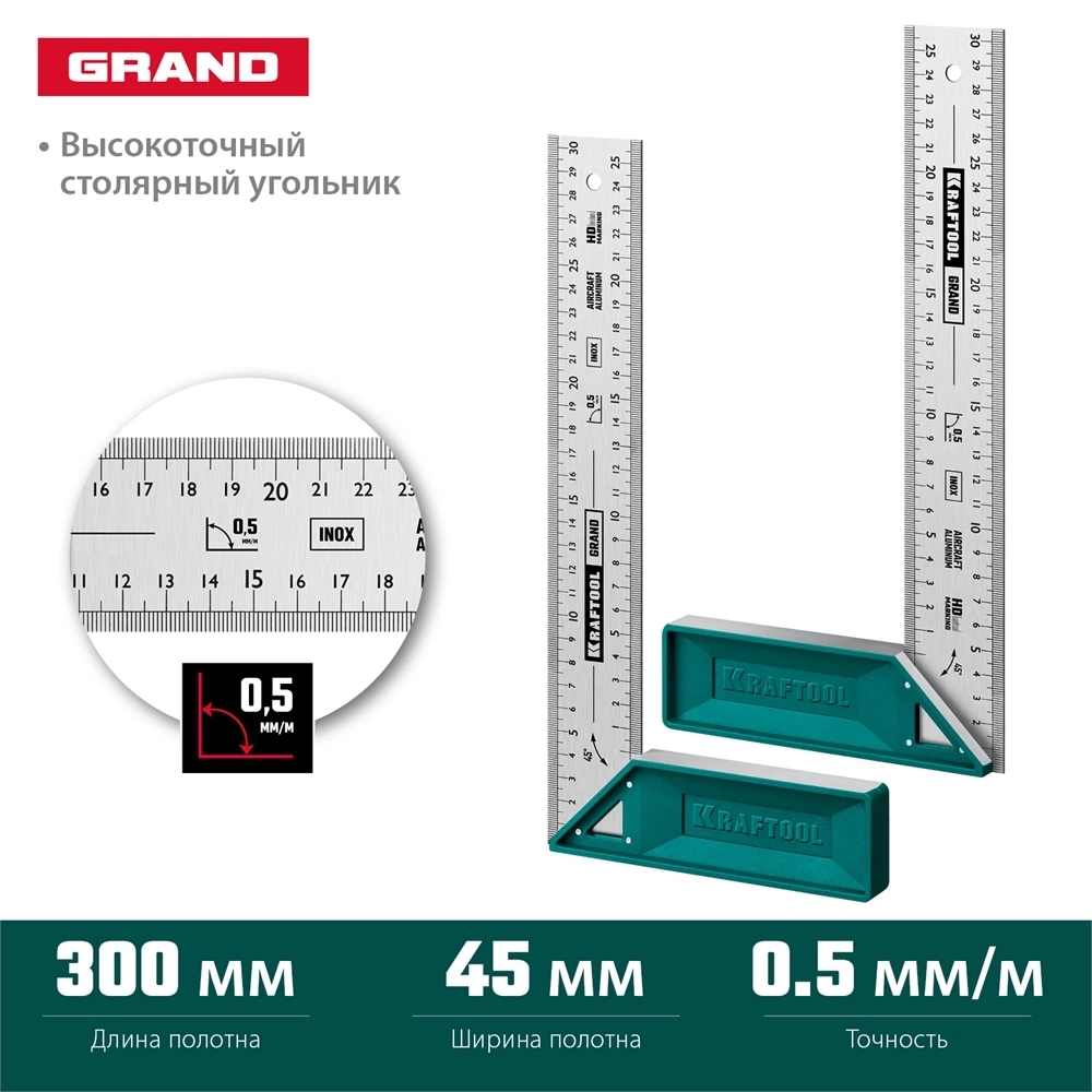 KRAFTOOL  Grand, 300 мм, высокоточный столярный угольник (3439-30) 3439-30