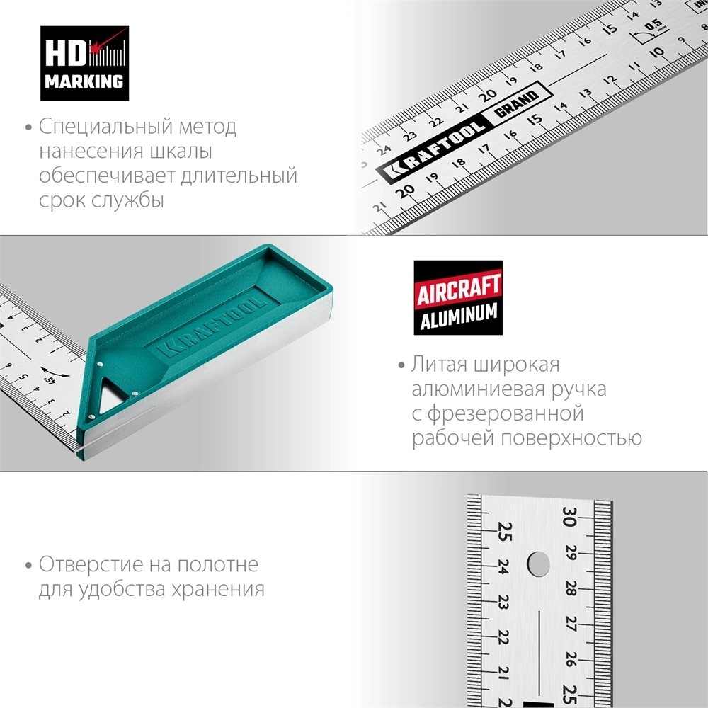 KRAFTOOL  Grand, 300 мм, высокоточный столярный угольник (3439-30) 3439-30